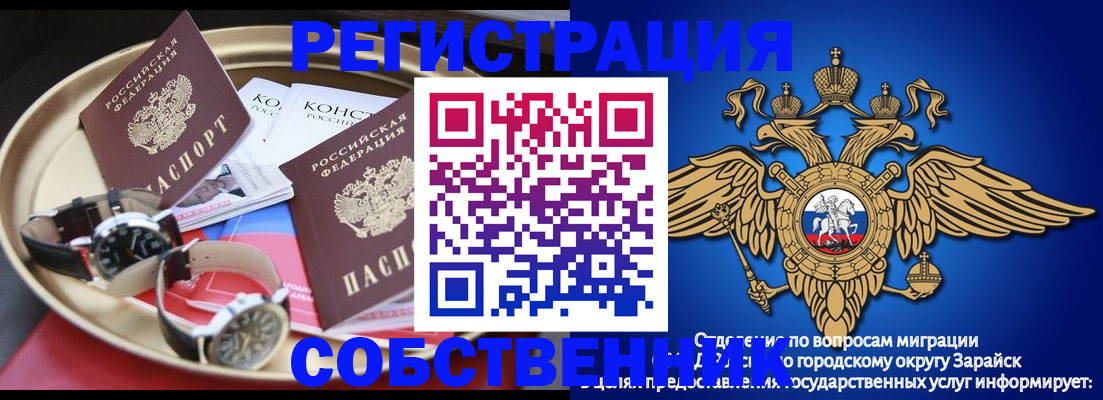 регистрация в Шумихе