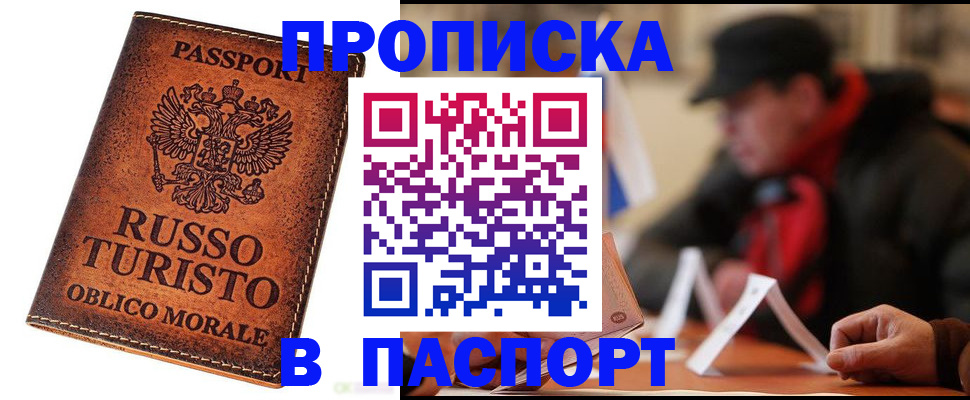 миграционный учет в Шумихе