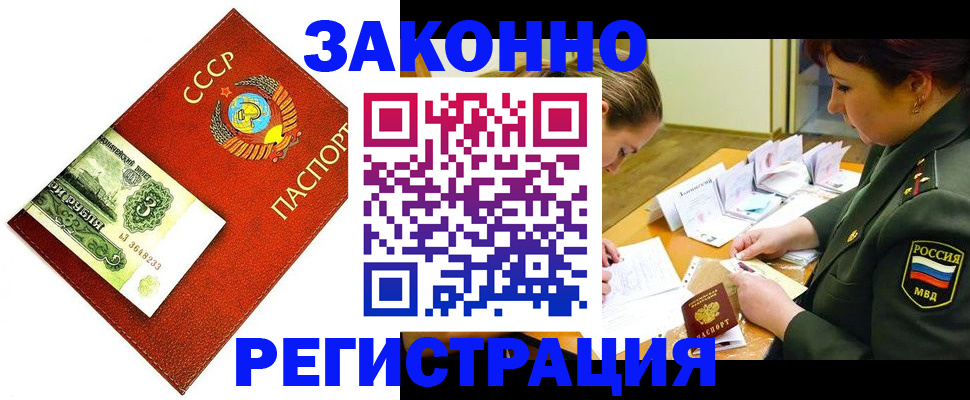 временная регистрация адрес в Шумихе