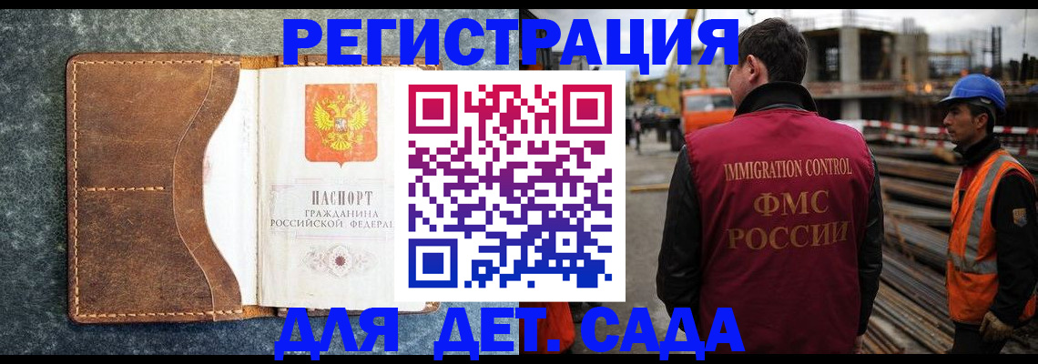 прописка для школы в Шумихе