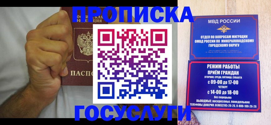 прописка от собственника в Шумихе