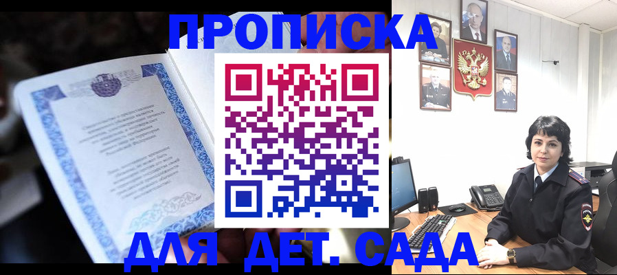 временная регистрация в Шумихе